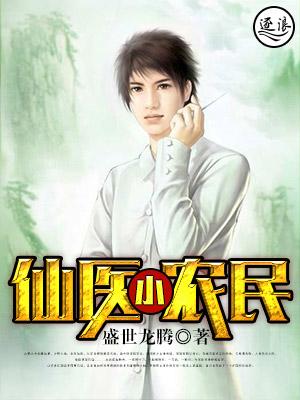 扇花录百度
