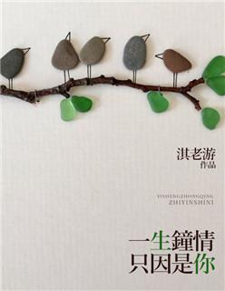 等这片叶飘落我就不再等你