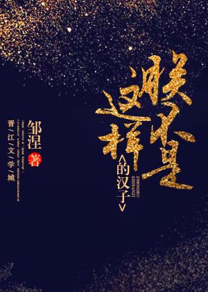 我在女权世界的那些事儿