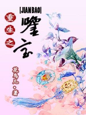 最后一个葬魂师是谁