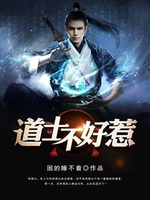 天庭武将之首