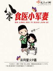 我的身体里有只鬼漫画完整版