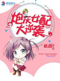爱上高冷学霸