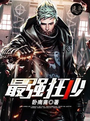 腐女必看的