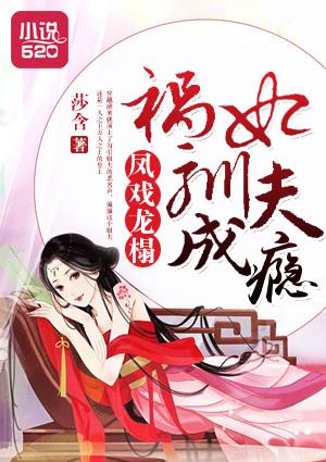 撩了王爷还想跑by蛮以
