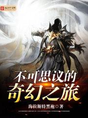天选之战全集在线观看
