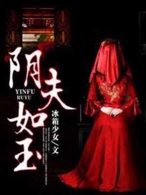 妃常为贼