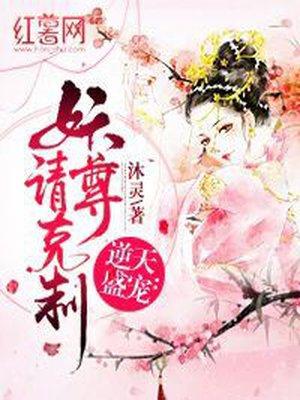 最强仙王漫画