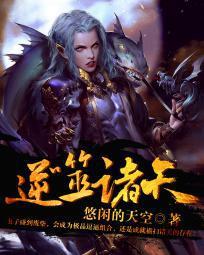 噬天逆龙诀