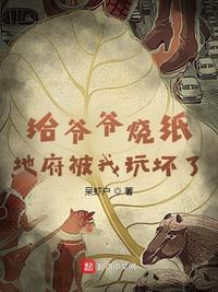 给地府爷爷烧武器全集