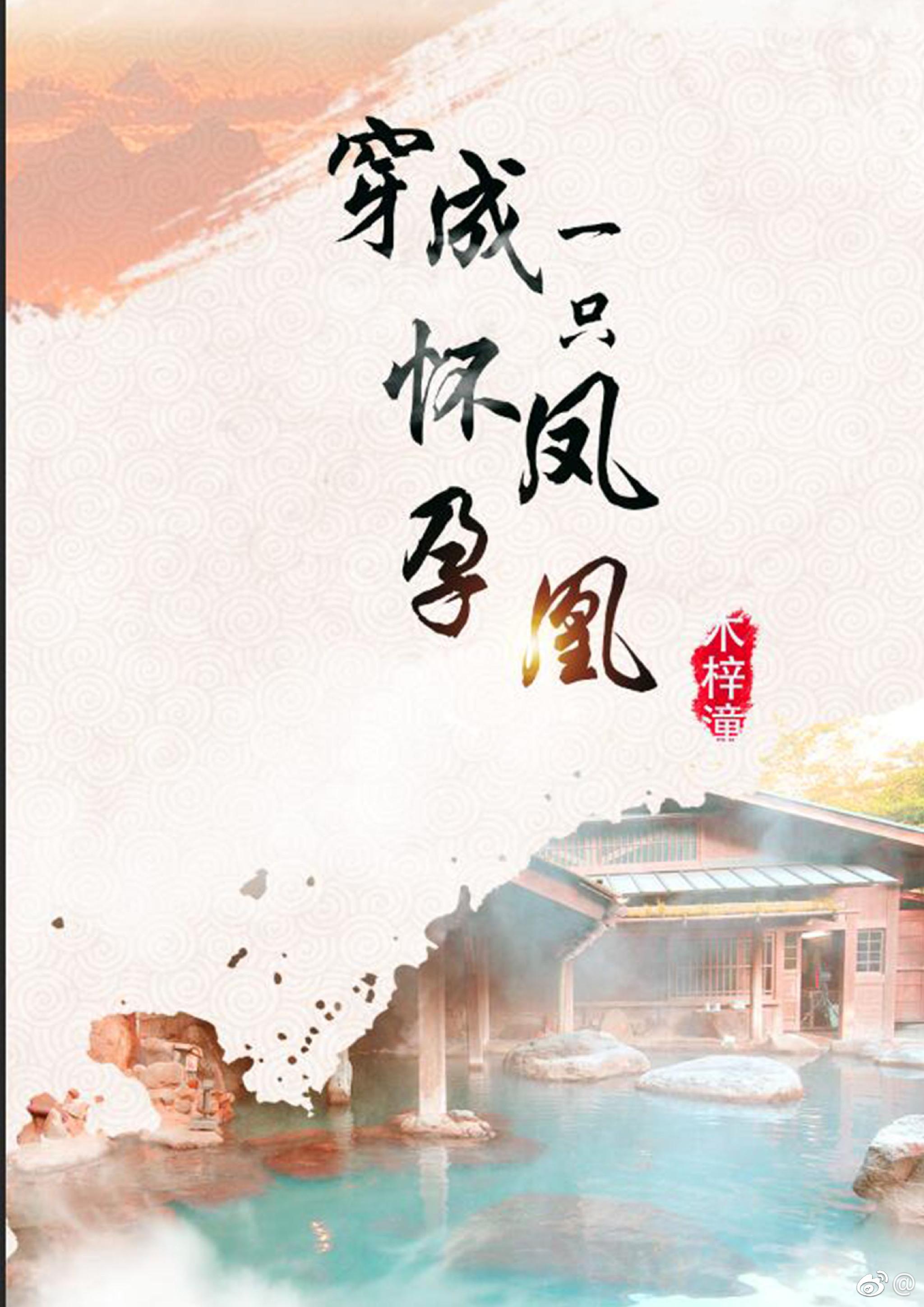 神级小农民伟小龙
