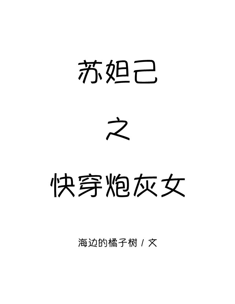 奥义不死斩和秘传不死斩