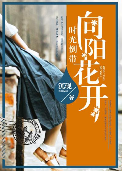 春日绯讲的什么