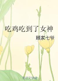 女主角叫林素的