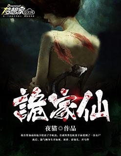 神级上门女婿完结