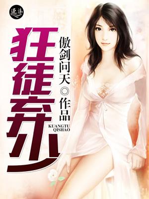 女主叫凤隐的