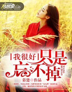 掠爱成瘾首席的心尖囚宠免费