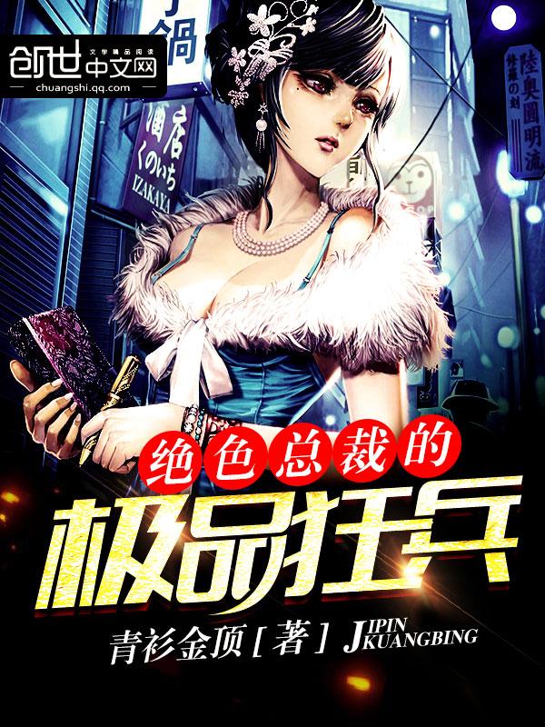 都市至强者降临全文免费阅读