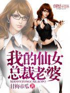 都市重生无上仙尊