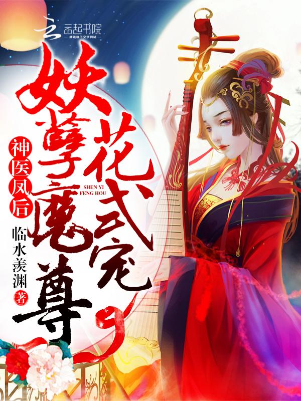 契约婚妻难招架白慕雅在线阅读