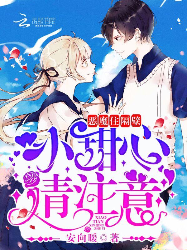 颜以初和辕祈夜是哪部