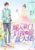 嫁入豪门后我养崽盘大佬gl