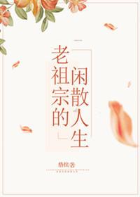 爷夫人她又去虐渣了云起莫离
