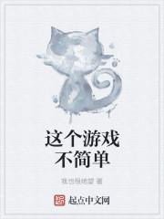许绍城沈玥书名
