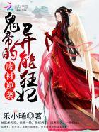 天女商妃免费阅读