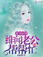 女配表示很无辜 笔趣阁