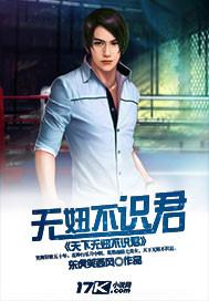 天下无人不识君完整版