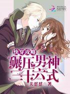 厉寒霆阮时苒21章免费阅读