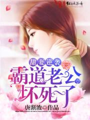 强势锁婚大结局