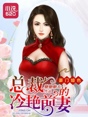 爆笑世子妃爷别追了结局