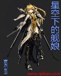 星空下的少女动漫图片