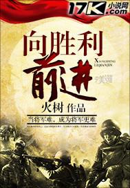 向胜利前进冬儿被欺负完整片段