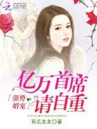 天才宝宝萌妈咪