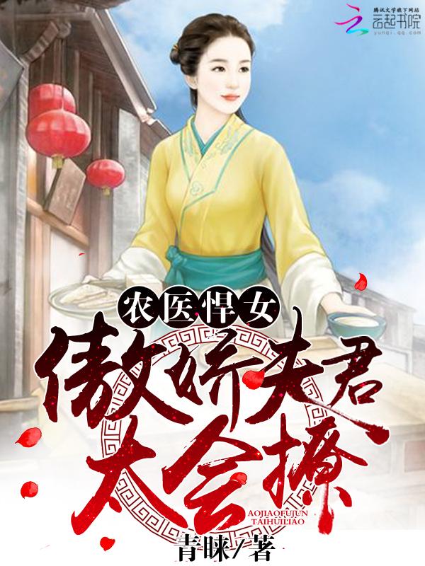 夫人每天都在线打脸简介