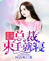 首长太会撩