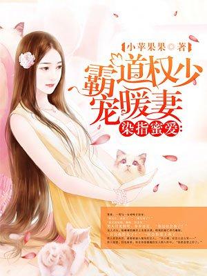 温若晴夜司沉大结局免费