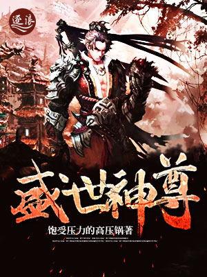 首辅掌中娇