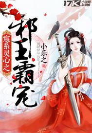 妖孽公主误惹邪魅殿下