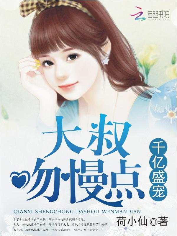 霸道总裁陆