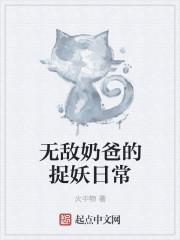 夫人你又翻车了txt