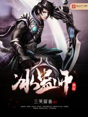 阴阳妖师