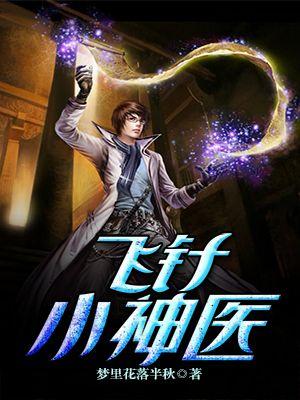 弃妃攻略权王宠妻无下限免费阅读