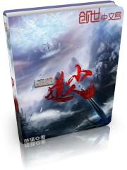 小道童穿越记