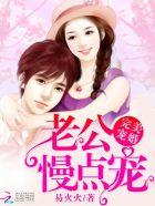 褚先生你老婆要离婚