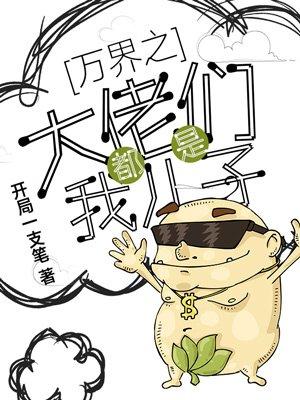 穿成黑化霸总的小娇夫笔趣阁