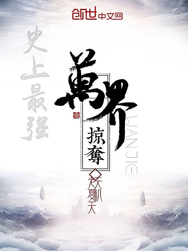 从签到开始无敌末世